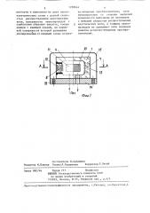 Акустоэлектронный газоанализатор (патент 1298644)