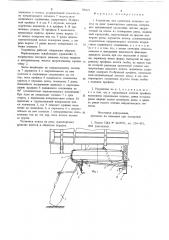 Устройство для крепления запасного колеса на раме транспортного средства (патент 709451)