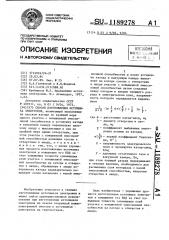 Способ изготовления источника электронов (патент 1189278)