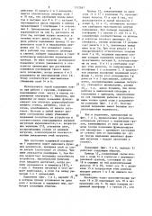 Подъемник (патент 1312067)