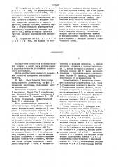 Аналого-цифровой девиометр (патент 1182428)