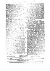 Пневматический привод возвратно-поступательного перемещения с автоматическим реверсированием (патент 1691572)