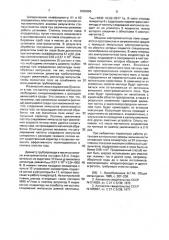 Способ очистки загрязненных сред металлургического производства и устройство для его осуществления (патент 2003696)