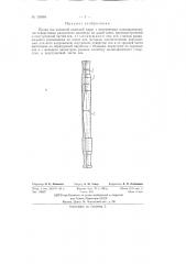 Полая ось вагонной колесной пары (патент 135904)