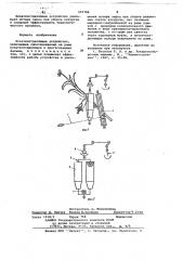 Початкоотделяющее устройство (патент 657784)