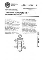 Головка цементировочная (патент 1186784)