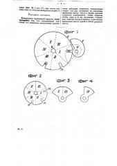 Конденсатор переменной емкости (патент 24805)