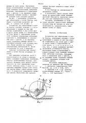 Устройство для образования в почве борозд (патент 895310)