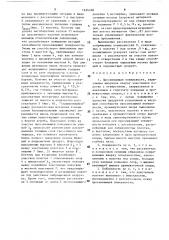 Просеивающая поверхность (патент 1634338)