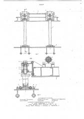Пресс для формования строительных изделий (патент 643337)