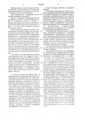 Полый световод для передачи немонохроматического излучения (патент 1697033)