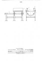 Загрузочное устройство для ленточных конвейеров (патент 213664)