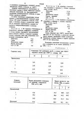 Сырьевая смесь для получения портландцементного клинкера (патент 975630)