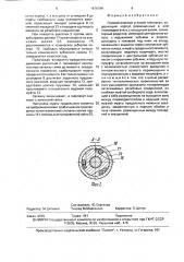 Пневматический угловой гайковерт (патент 1676789)