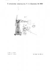 Передача от оси ветряка к рабочему валу вертикального ветряного двигателя (патент 41934)