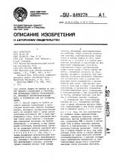 Способ защиты от пробоя на корпус выводов, соединенных в треугольник вентильных обмоток трансформатора, питающего преобразовательный мост, и устройство для его осуществления (патент 649278)