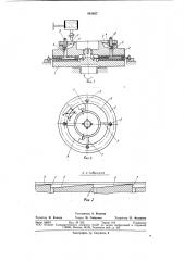 Устройство для двухсторонней обработки плоских поверхностей (патент 861037)