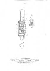 Гидравлическая муфта (патент 482583)