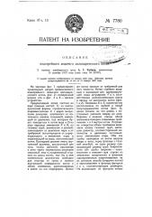 Водогрейный лежачий цилиндрический котел (патент 7780)