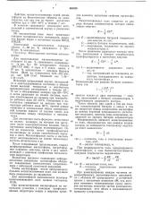 Способ воздействия на биологические объекты магнитным полем (патент 445438)