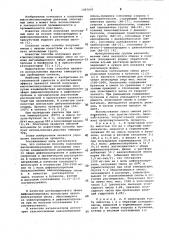 Способ получения высокомолекулярных эпоксидных смол (патент 1067007)