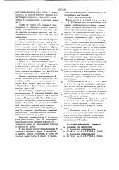 Установка для бестраншейной прокладки трубопроводов в грунте (патент 687196)
