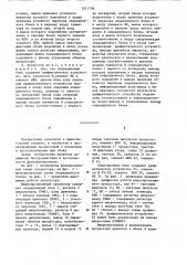 Микропрограммный процессор (патент 1211746)