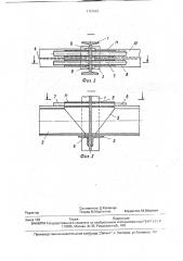 Способ возведения каркаса многоэтажного здания (патент 1791562)