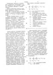 Циркуляционный клапан (патент 1266968)