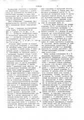 Роторная линия для изготовления железобетонных изделий (патент 1609656)