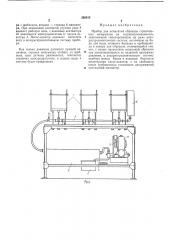 Прибор для испб1тания образцов строительных материалов на водонепроницаемость (патент 220613)