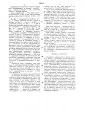 Устройство для крепления штампа к ползуну пресса (патент 1286336)