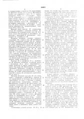Устройство для изготовления плетеной тесьмыиз прядей (патент 352978)