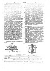 Устройство для крепления плоских кабелей на печатной плате с отверстием (патент 1571797)