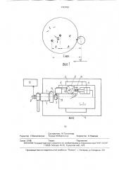 Способ обработки профильных торцовых поверхностей (патент 1743703)