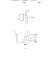 Передающая телевизионная трубка с фотосопротивлением (патент 115990)