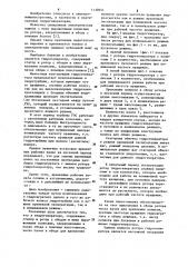 Гидрогенератор (патент 1130951)