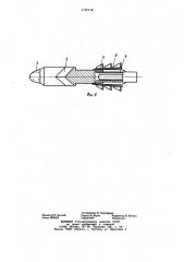 Бестраншейный дреноукладчик (патент 1157178)