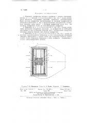 Манометр (патент 72686)