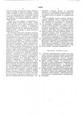Силовая гидравлическая головка для сверления глубоких отверстий (патент 406653)