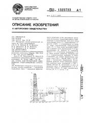 Стенд для испытания скважинных гидродобычных агрегатов (патент 1323723)