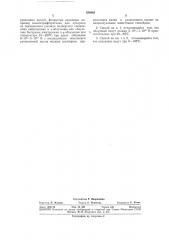 Способ получения перфгорированных моно- и дикарбоновых кислот (патент 334683)