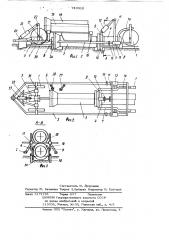 Машина для монтажа трубопровода из труб с раструбами (патент 740916)