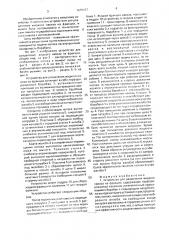 Устройство для разделения жидкого навоза на фракции (патент 1676477)