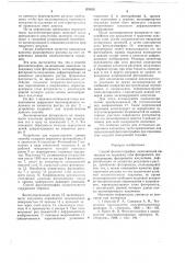 Способ фотолитографии (патент 656555)