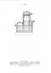 Устройство для рафинирования металла жидкими шлаками (патент 172851)