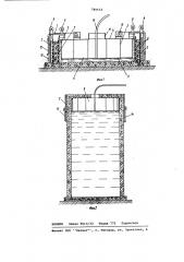 Скользящая опалубка (патент 789653)