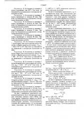 Способ обработки текстильных волокон (патент 1735457)