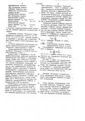 Смазочно-охлаждающая жидкость для холодной обработки металлов давлением (патент 925999)