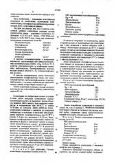 Композиция для получения огнестойкого пенопласта (патент 557086)